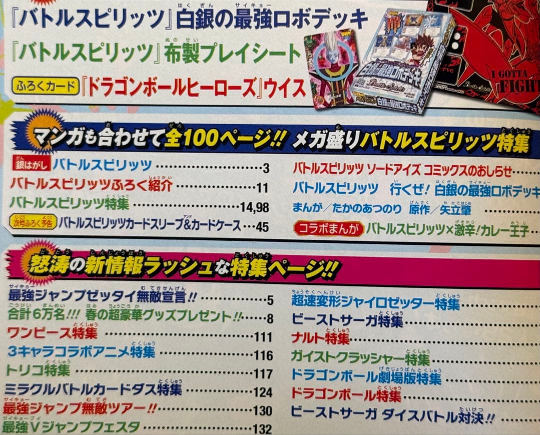 最強ジャンプ 2013年　5月号