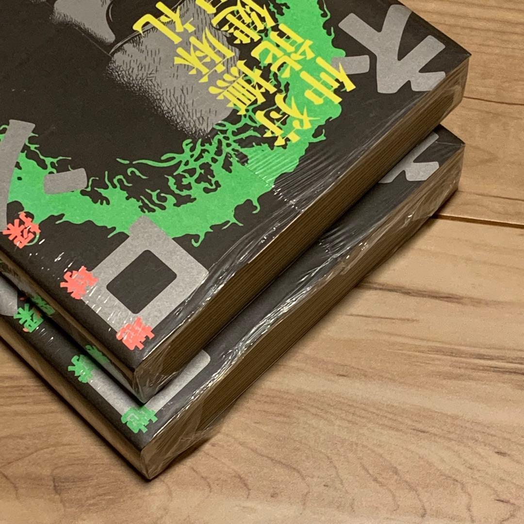 ★初版帯付未開封 狩撫麻礼 仲能健児 地球探索報告ロンリネス BEAMCOMIX