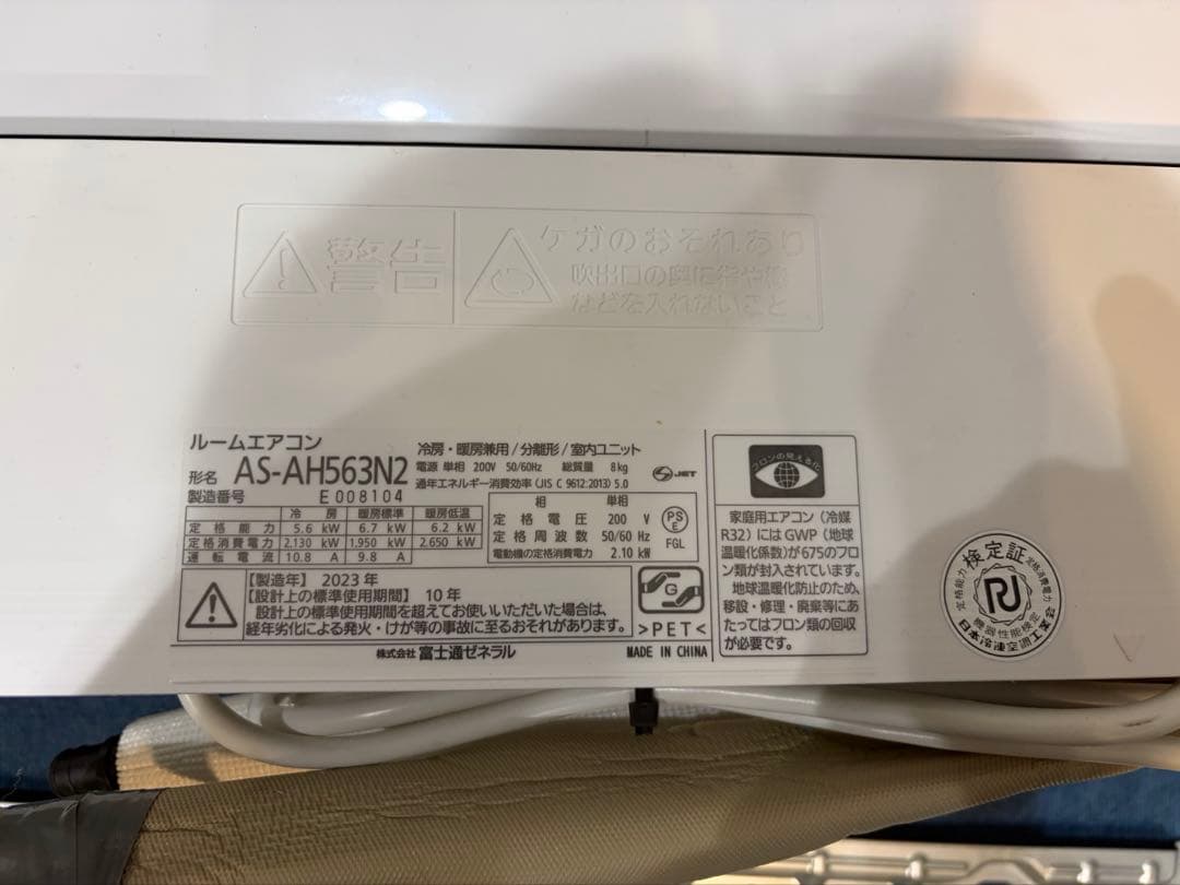 FUJITSU nocria エアコン　18畳用　室外機　室内機