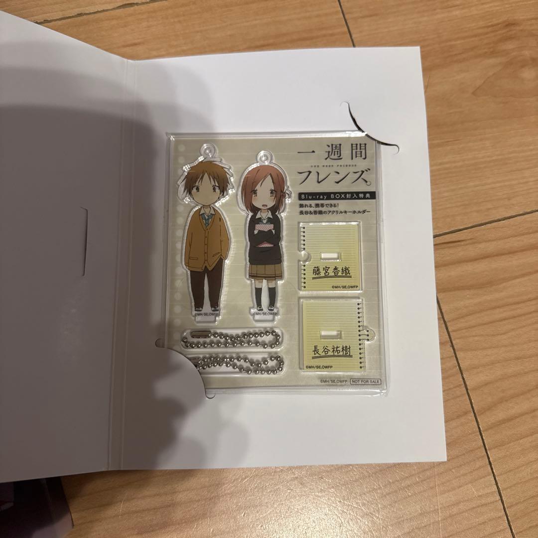 一週間フレンズ。 Blu-ray BOX〈3枚組〉アクスタ付き