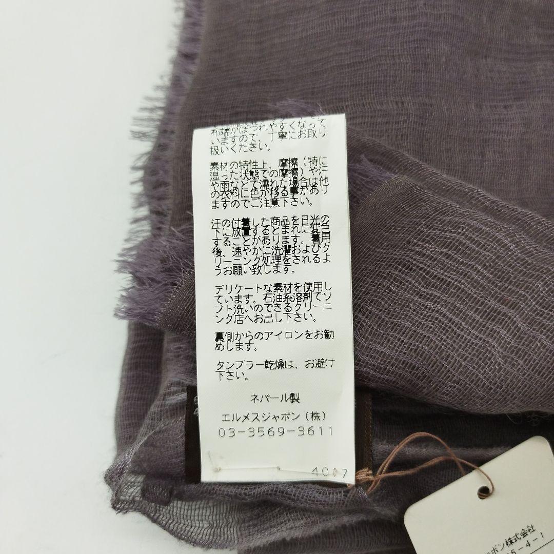 18095✨タグ付き✨HERMES エルメス カシミヤ シルク 大判ストール