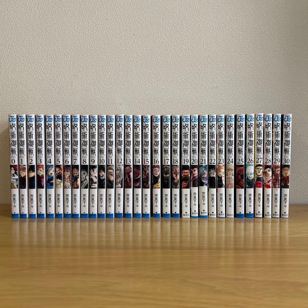 【全巻セット】呪術廻戦 0-30巻 特典付き
