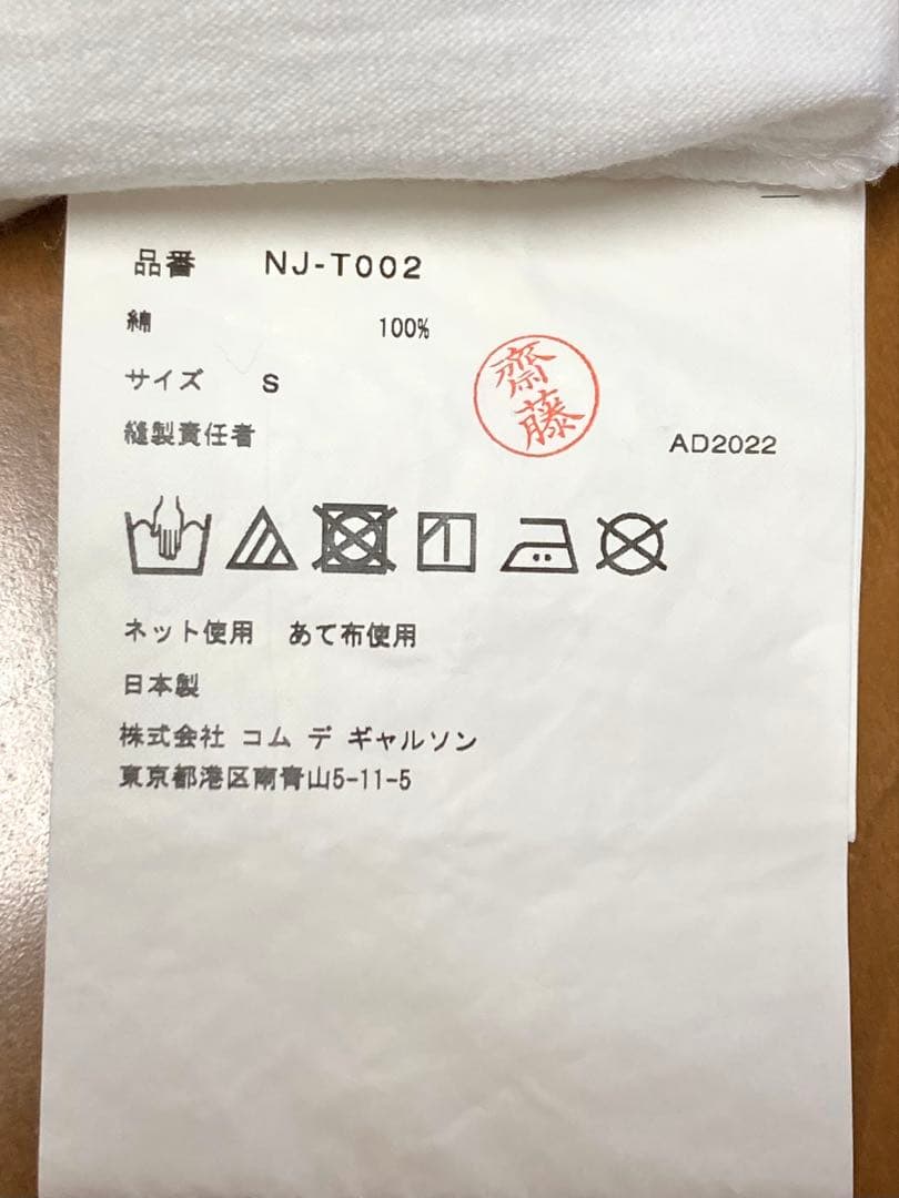 COMME des GARÇONS GIRL 高橋真琴Tシャツ