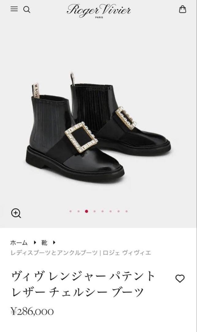 確実正規品 ロジェヴィヴィエ ROGER VIVIER チェルシー ブーツ