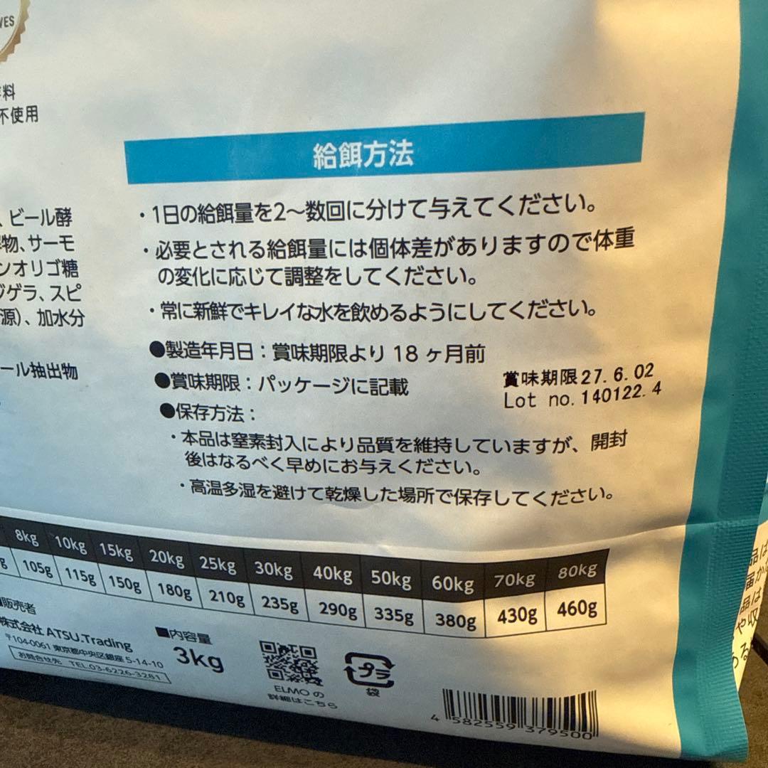 ELMO ドライフード 3kg ✖️2 成犬用 鶏肉