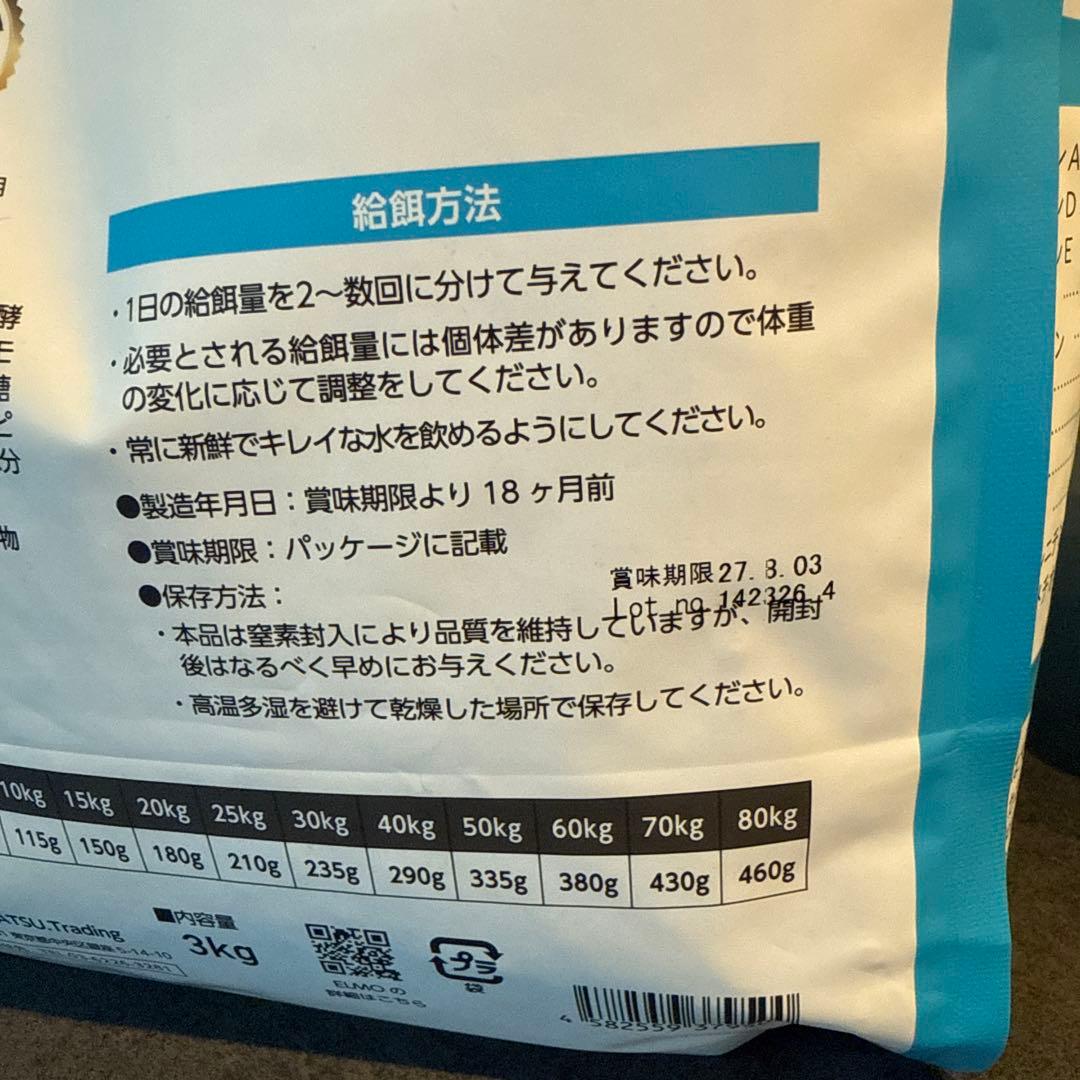 ELMO ドライフード 3kg ✖️2 成犬用 鶏肉