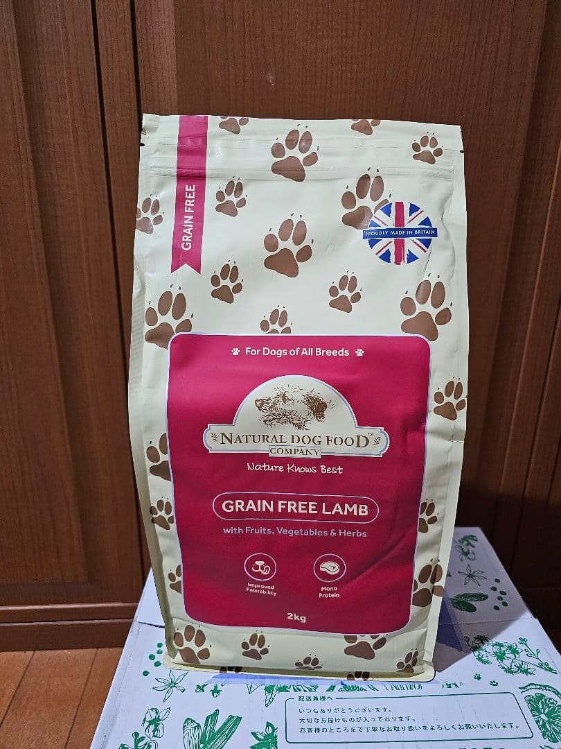 アランズナチュラルドッグフード ラム 2kg×2袋