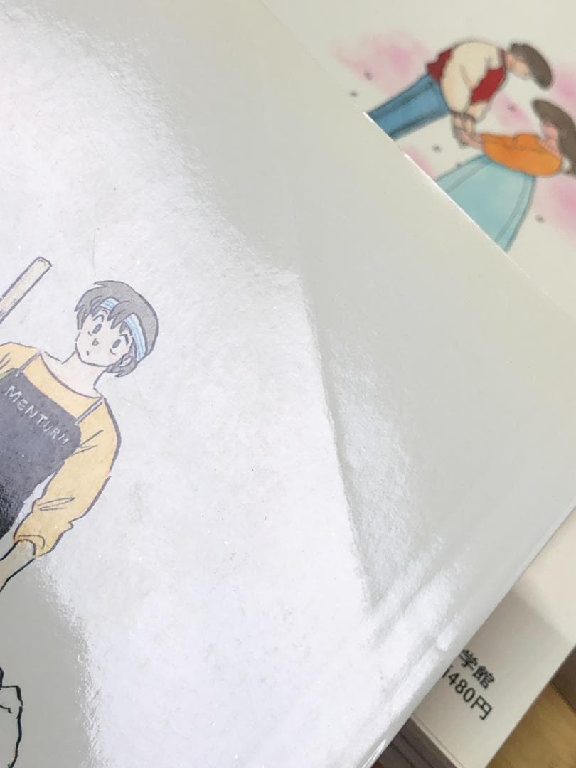 めぞん一刻 全15巻セット