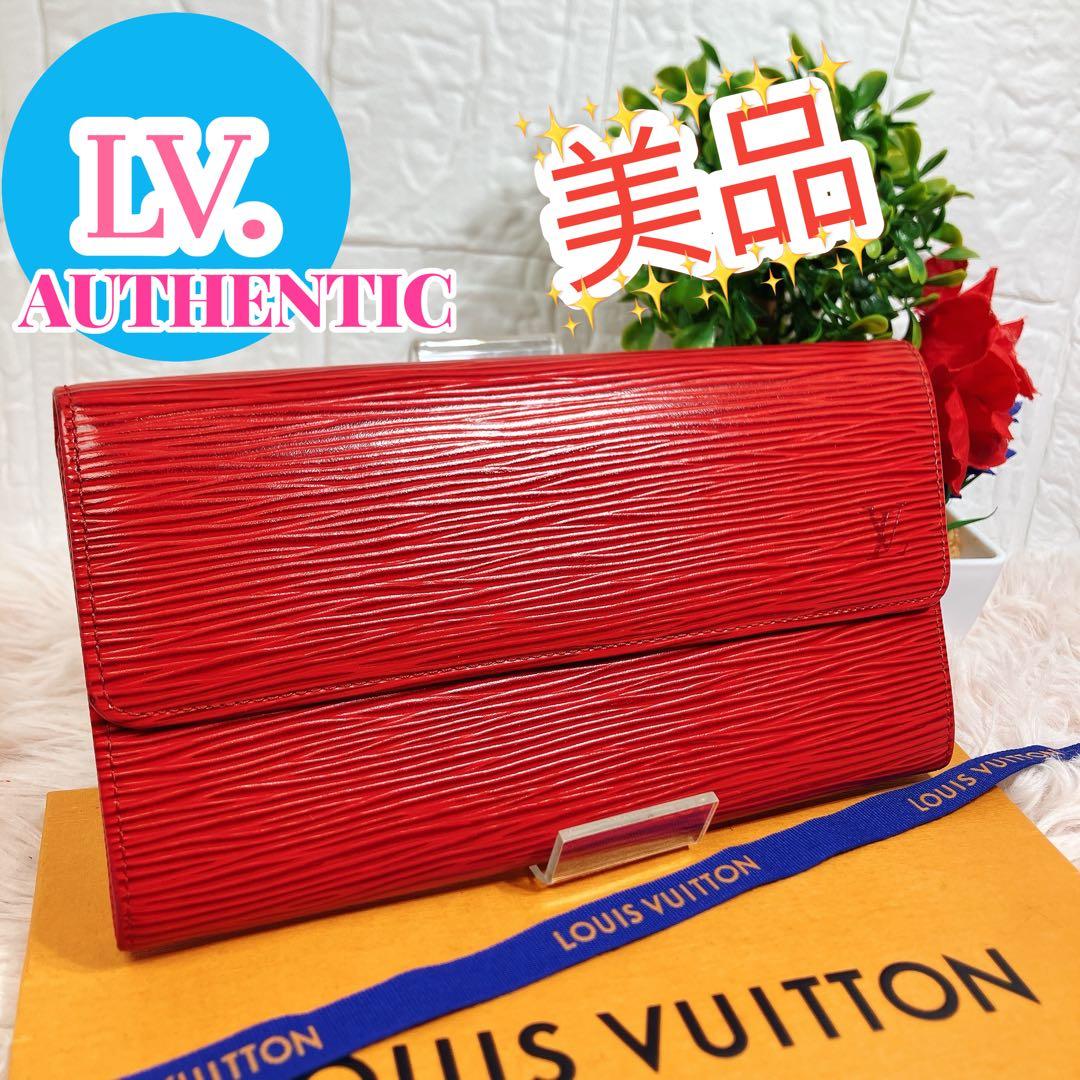 美品 ルイヴィトン エピ ポシェット ポルトモネ クレディ 長財布 レッド