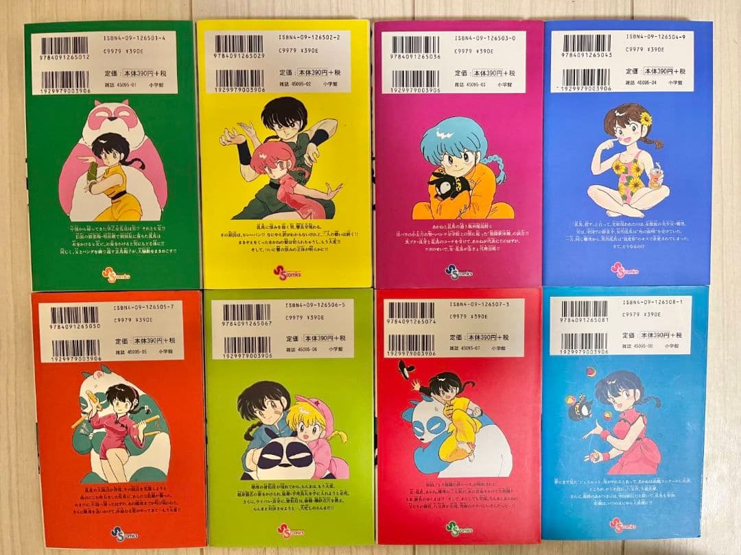 らんま1/2 全巻1巻～38