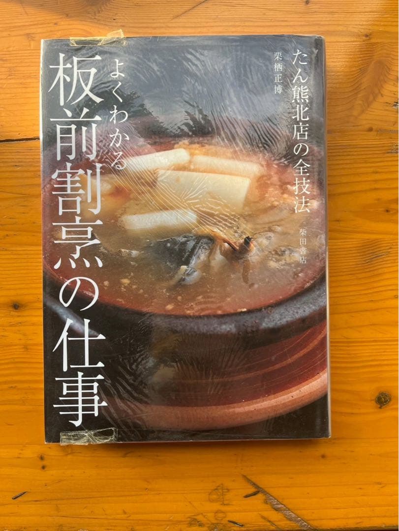 日本料理　本セット