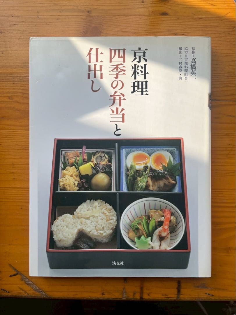 日本料理　本セット