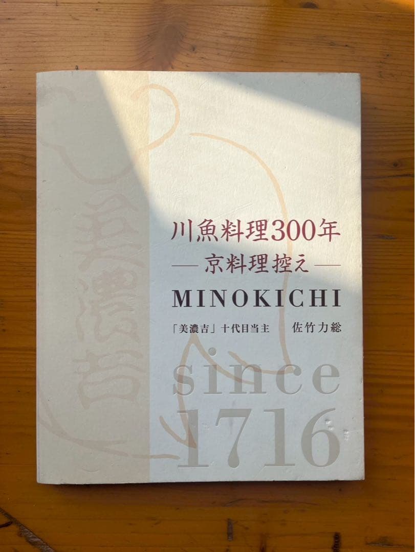 日本料理　本セット