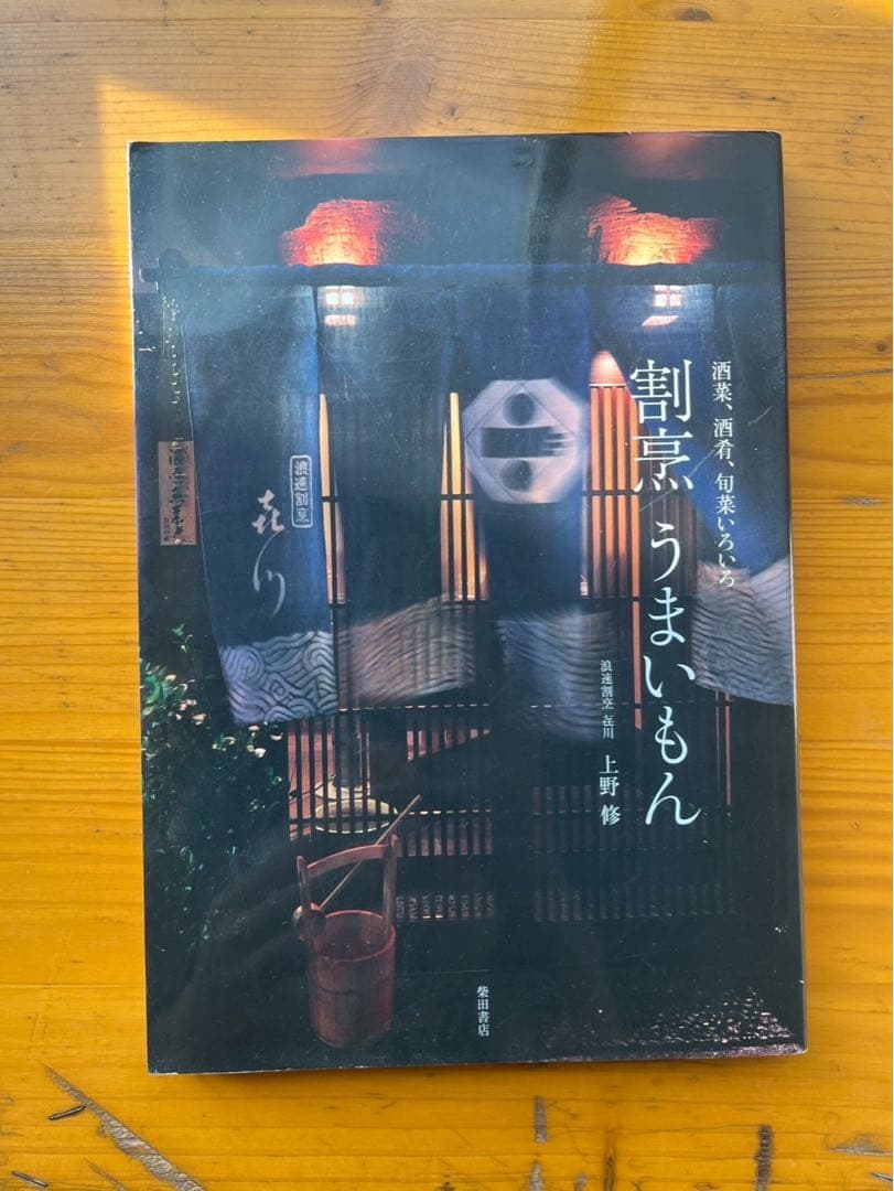 日本料理　本セット