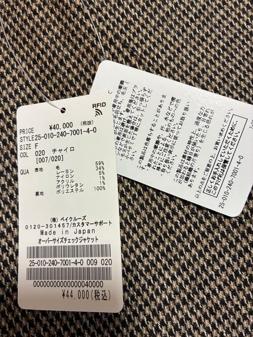 【新品タグ付】NOBLE ブラウンチェック オーバーサイズジャケット