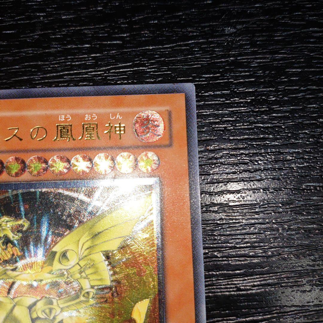 遊戯王　旧レリーフ　マジシャンオブブラックカオス　ネフティスの鳳凰神
