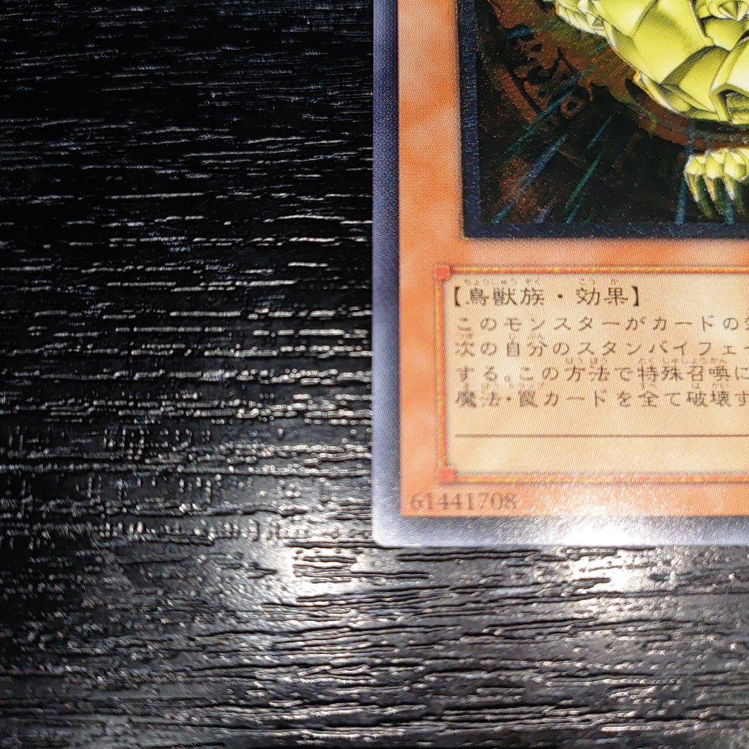 遊戯王　旧レリーフ　マジシャンオブブラックカオス　ネフティスの鳳凰神