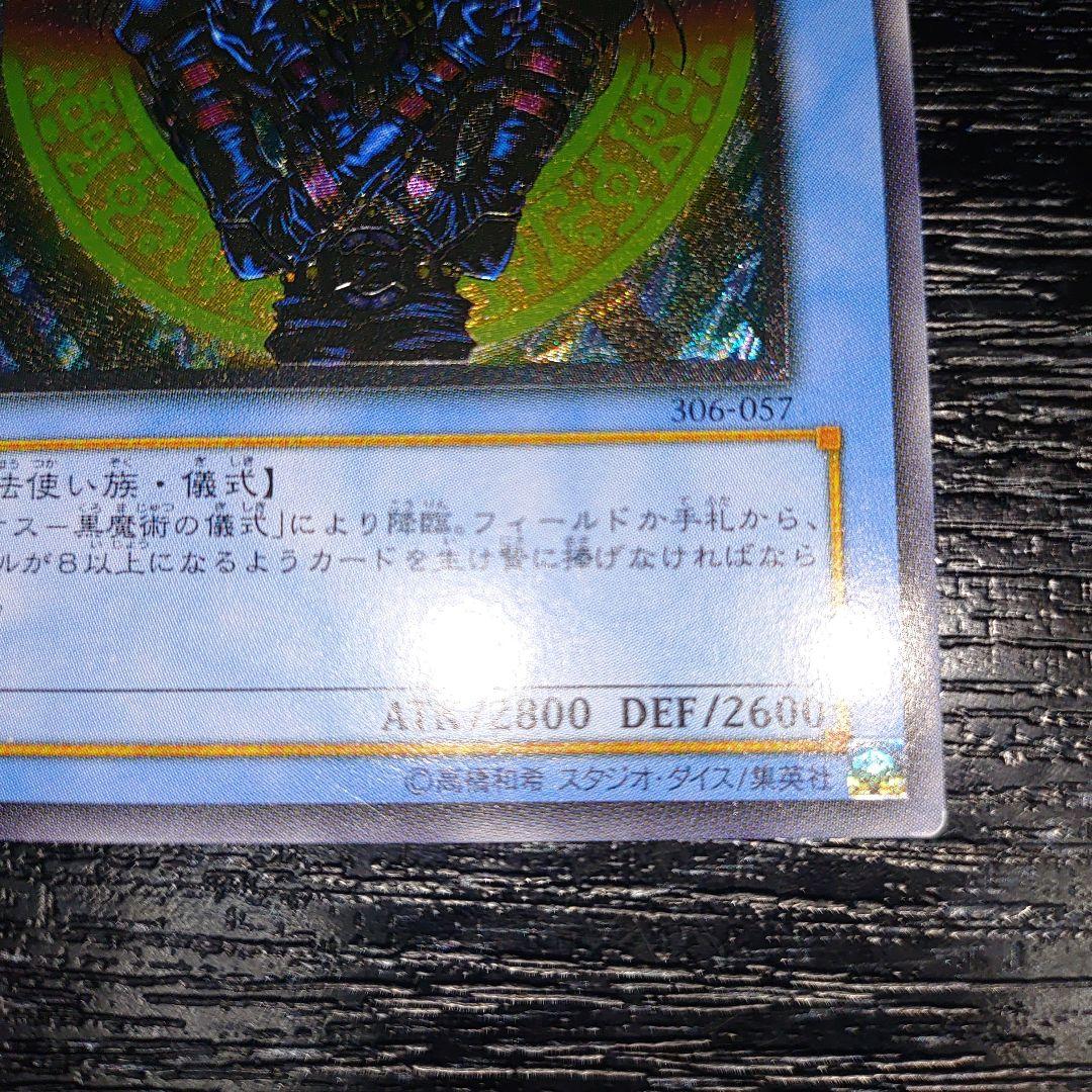遊戯王　旧レリーフ　マジシャンオブブラックカオス　ネフティスの鳳凰神
