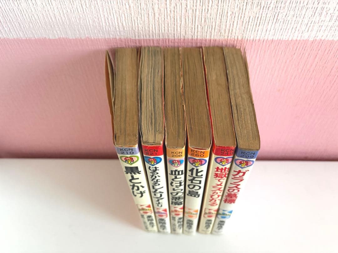 高階良子　少女漫画まとめ売り　黒とかげ　血とばらの悪魔　はるかなるレムリアより