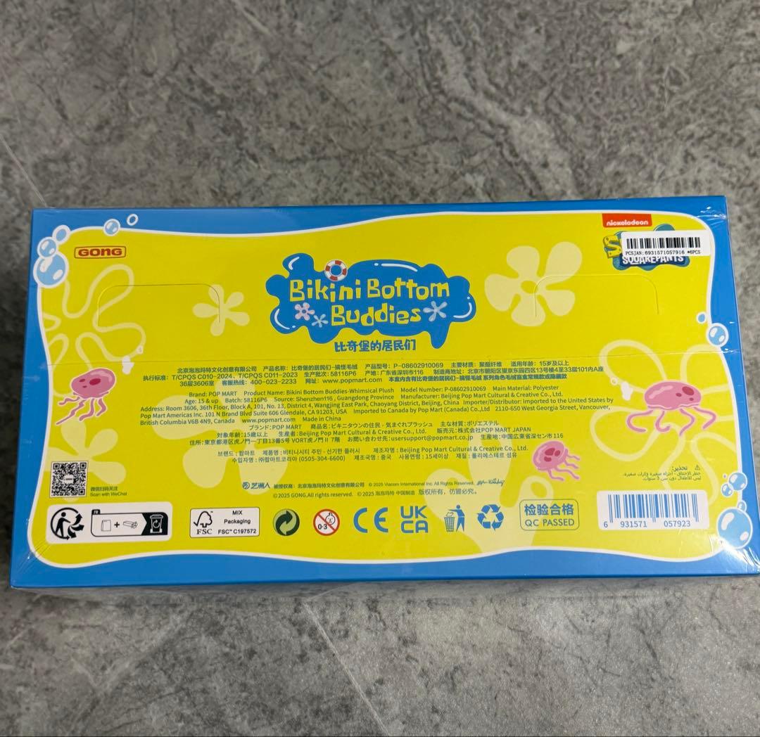 【新品未開封】　ポップマート　スポンジボブ　アソートBOX