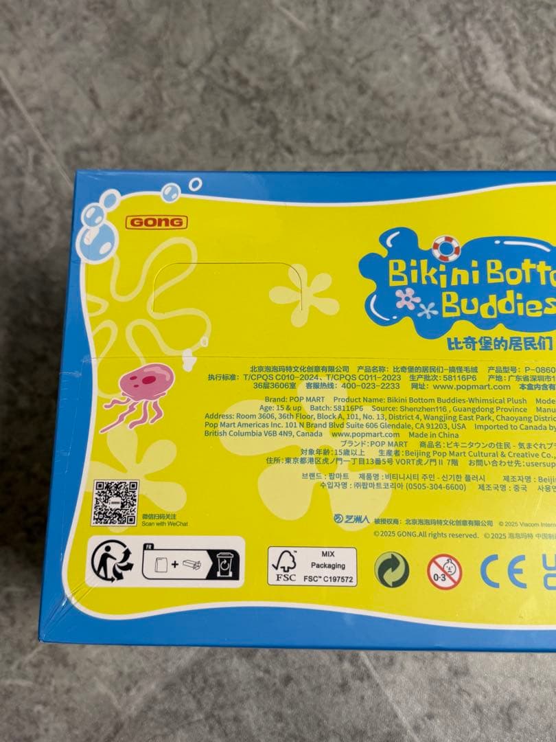 【新品未開封】　ポップマート　スポンジボブ　アソートBOX