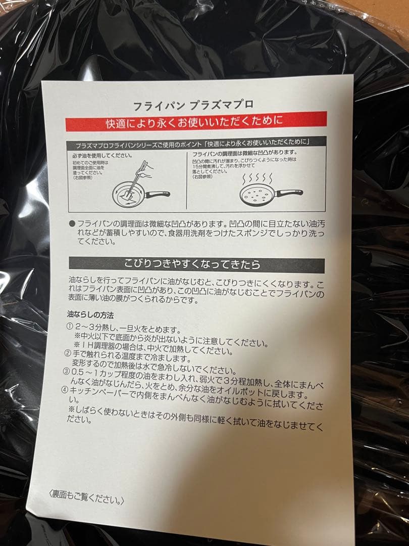 KENHAN Plasma Pro フライパン 26cm