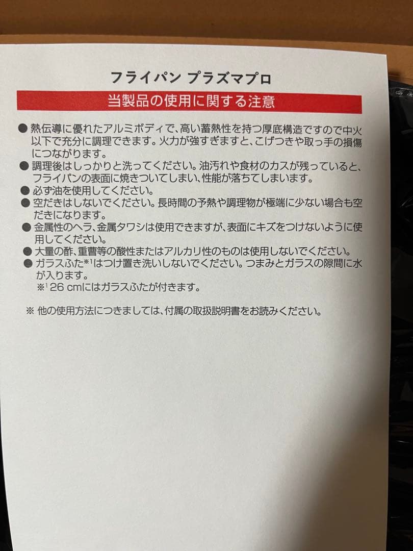 KENHAN Plasma Pro フライパン 26cm