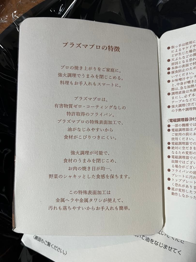 KENHAN Plasma Pro フライパン 26cm