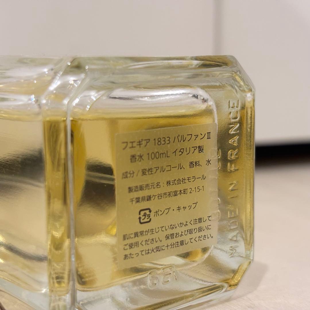 最終値下げ フエギア1833 ダマデノーチェ 1-22 100ml