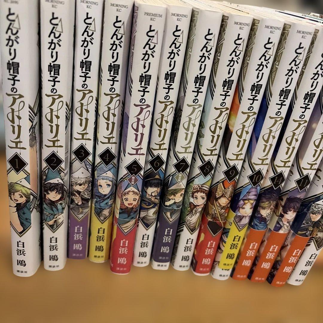 とんがり帽子のアトリエ　全巻セット　1〜15 おまけ付き