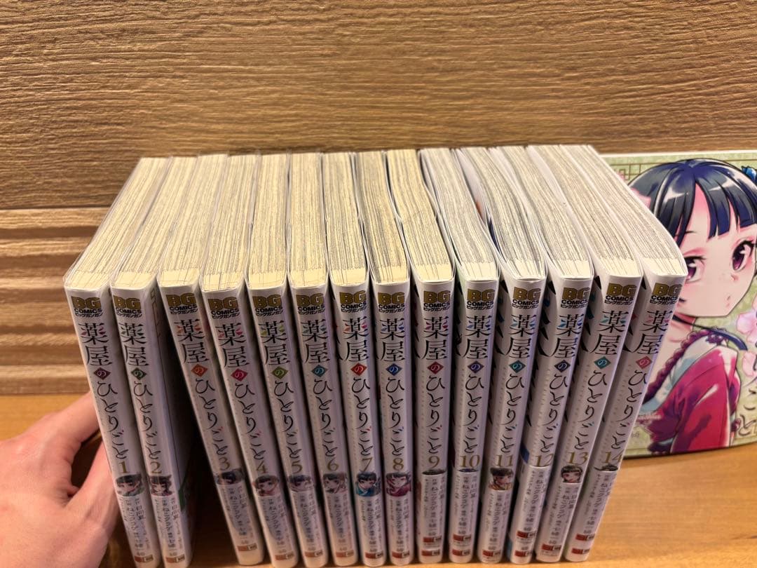 薬屋のひとりごと 1-14巻セット