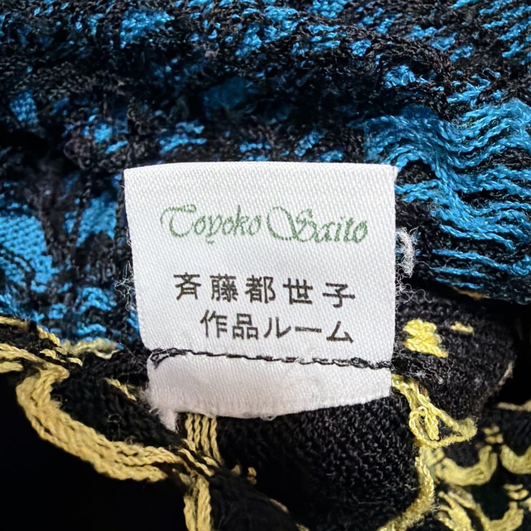 【斎藤都世子】Toyoko Saito ニットワンピース 総柄　青　黒　ラメ
