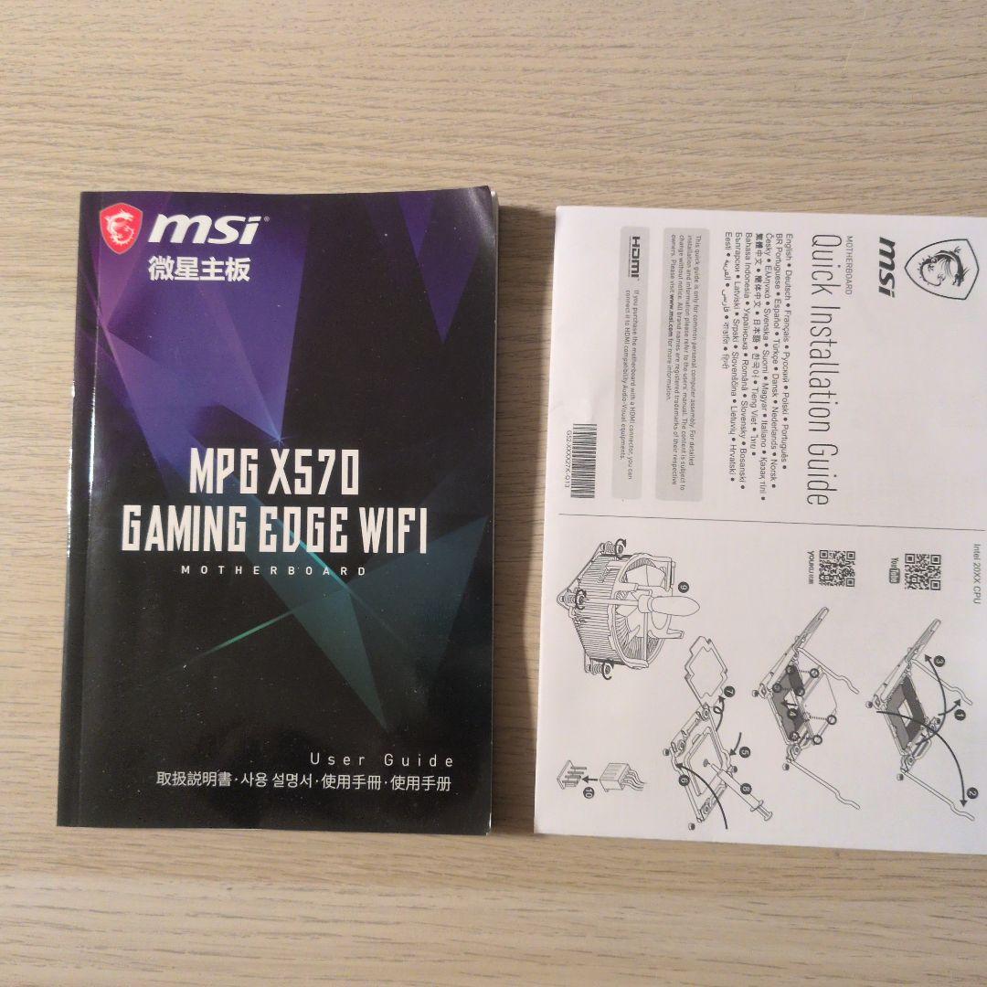 マザーボード MSI MPG X570 GAMING EDGE WIFI