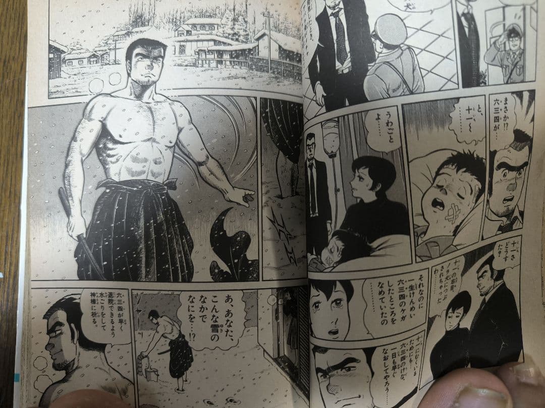 剣道大将 全23巻 村上もとか