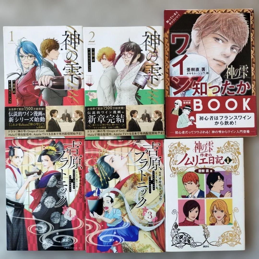 神の雫 シリーズ全巻+α　全76冊セット！！即購入OK！！バラ売り不可！！