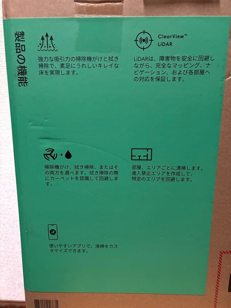 新品未使用品Roomba 105 Combo ロボット掃除機