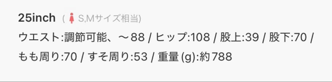 Ungrid ウエストデザインルーズデニム　25インチ