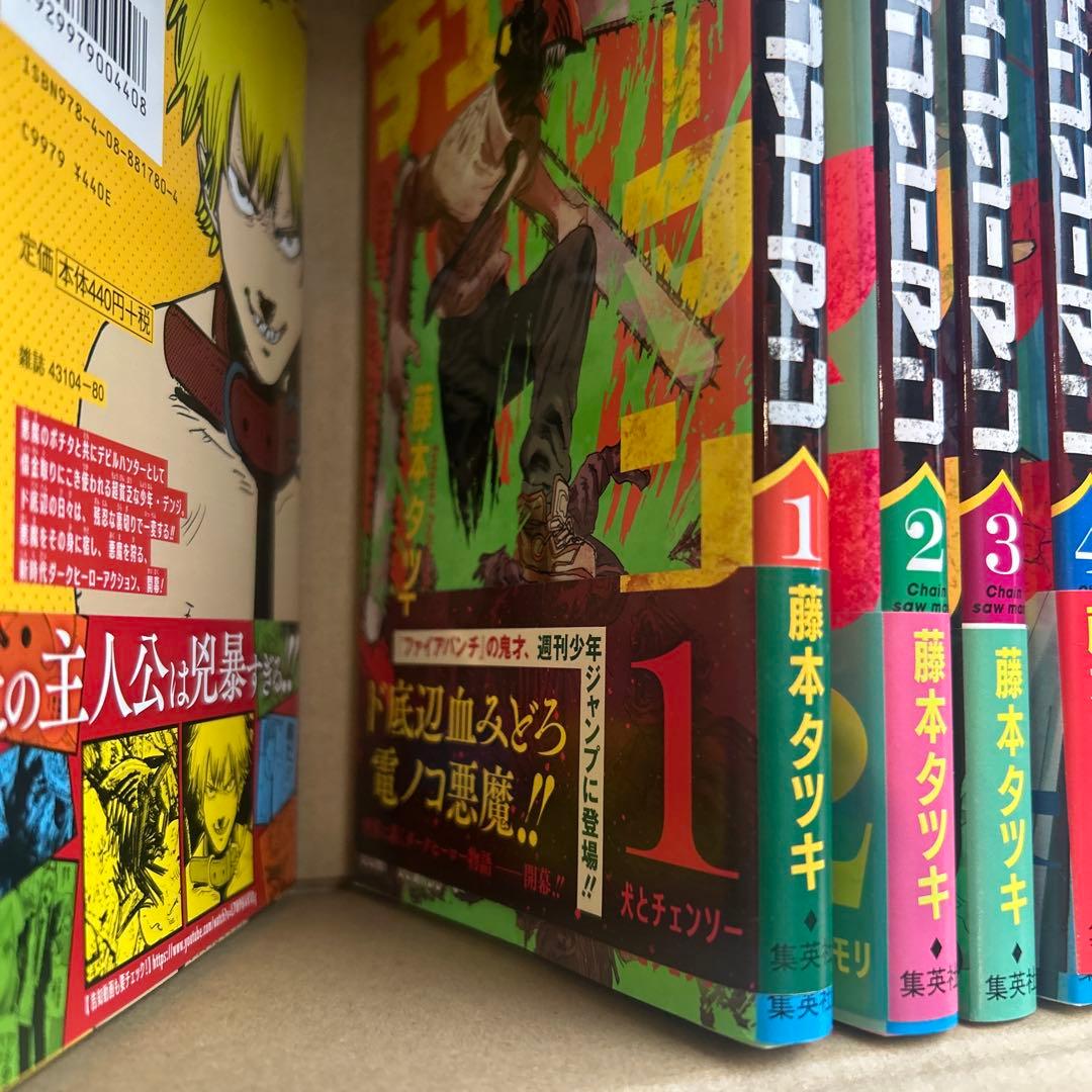 チェンソーマン 1