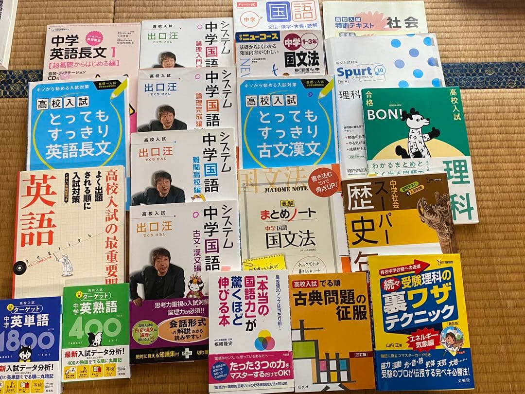 中学3 入試対策 教材セット