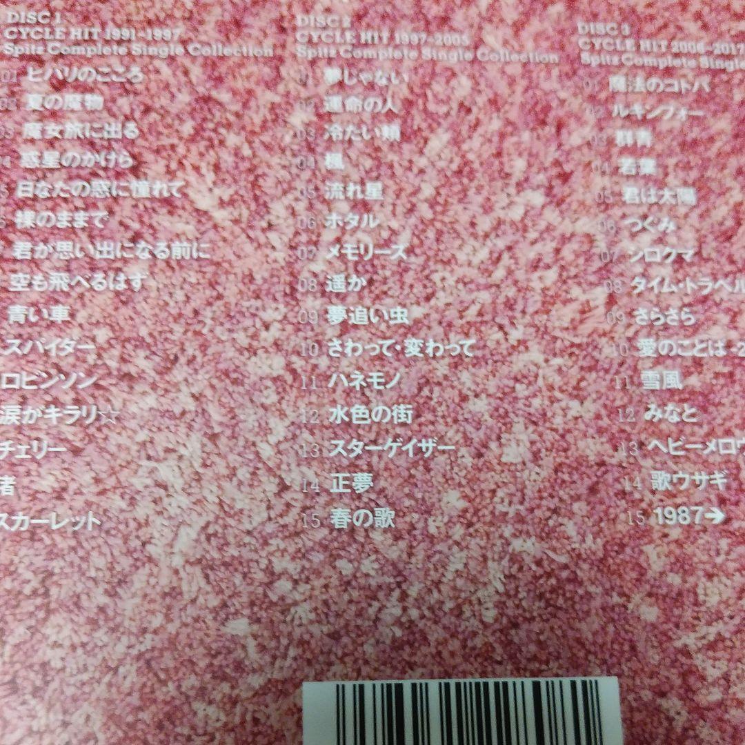 CYCLE HIT 1991-2017 Spitz Complete Sing…