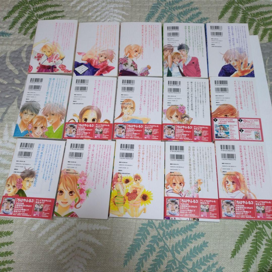 ちはやふる　 全巻セット　50巻　美品完結セット