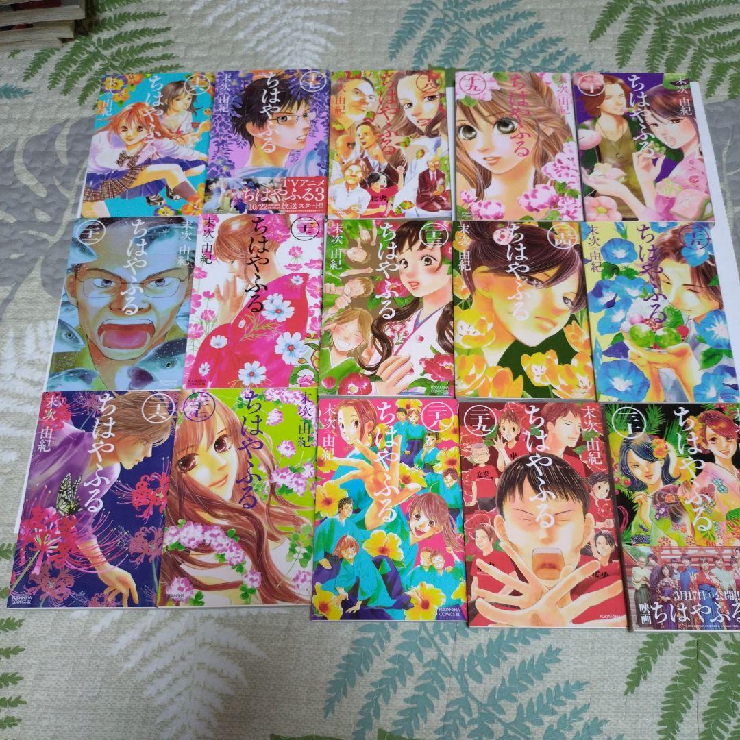 ちはやふる　 全巻セット　50巻　美品完結セット