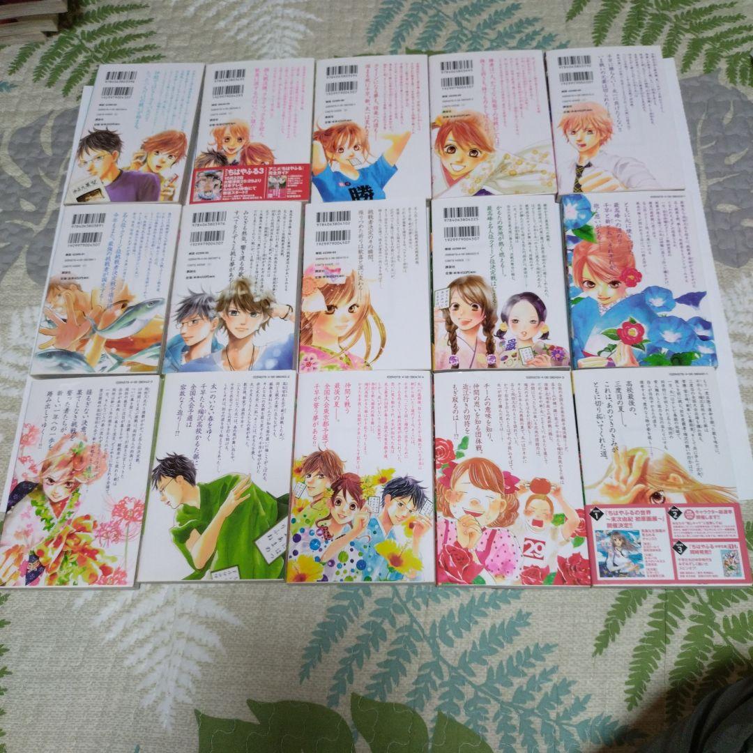 ちはやふる　 全巻セット　50巻　美品完結セット