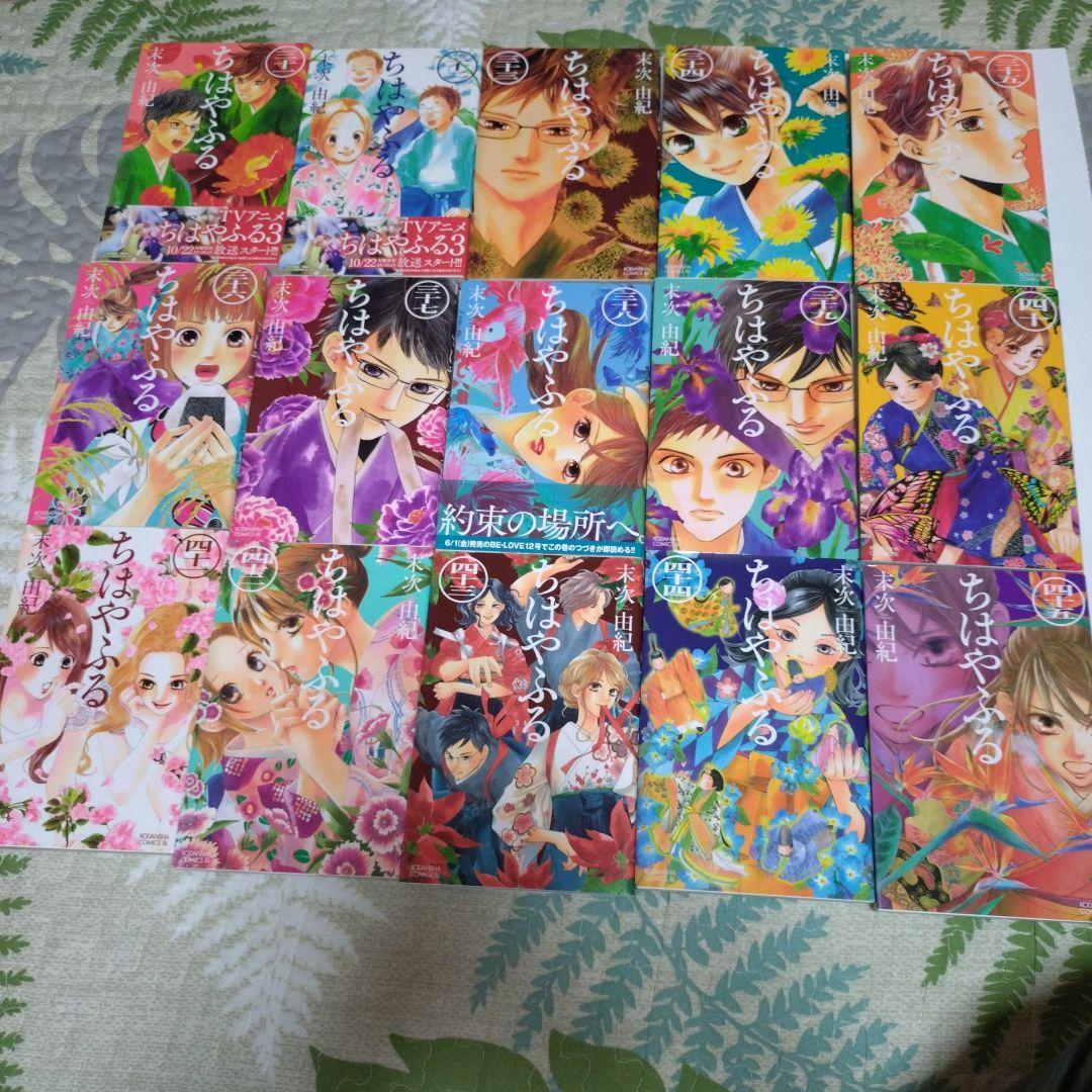 ちはやふる　 全巻セット　50巻　美品完結セット