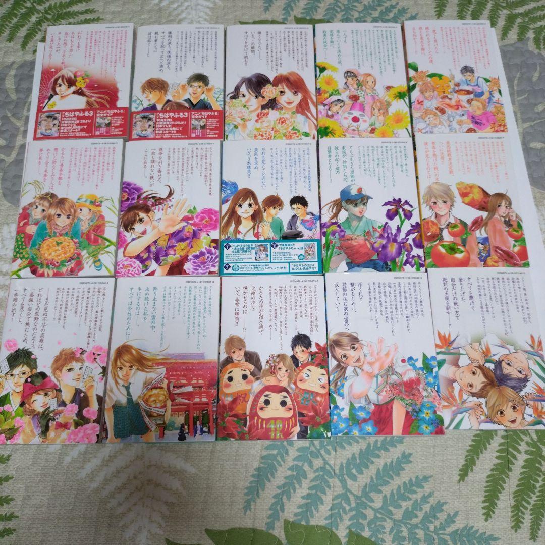 ちはやふる　 全巻セット　50巻　美品完結セット