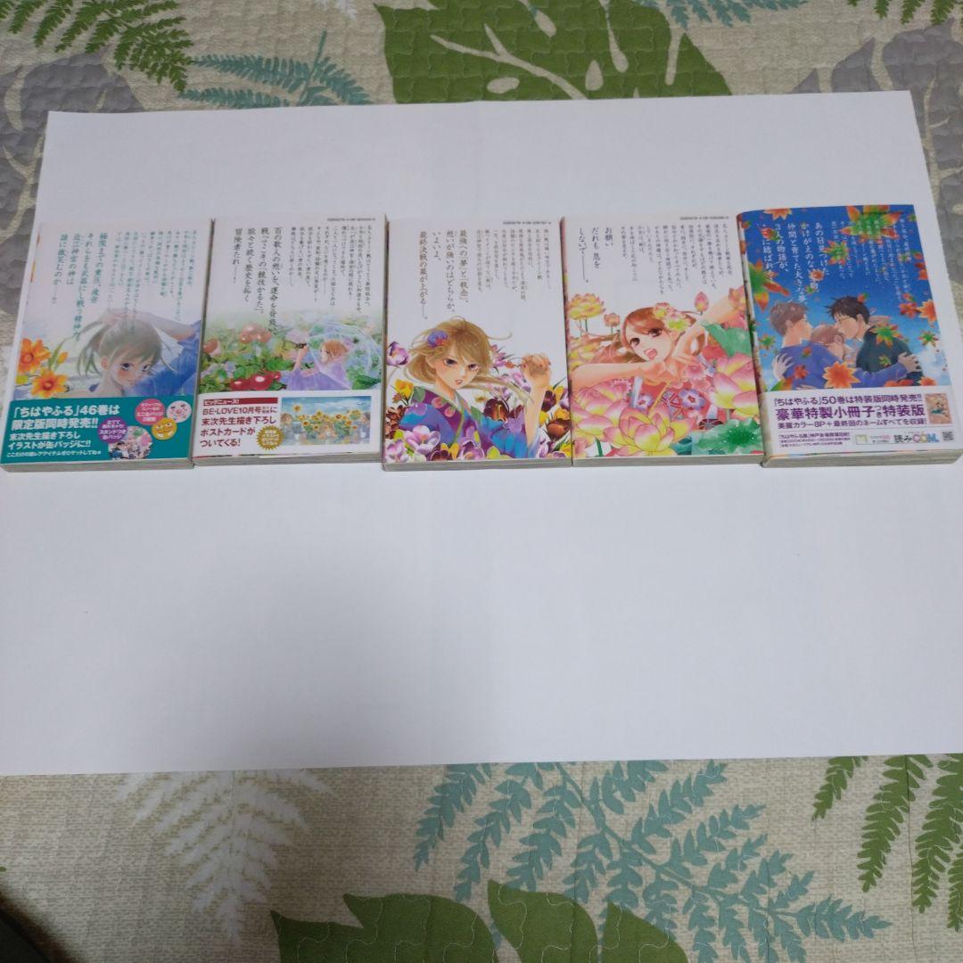 ちはやふる　 全巻セット　50巻　美品完結セット