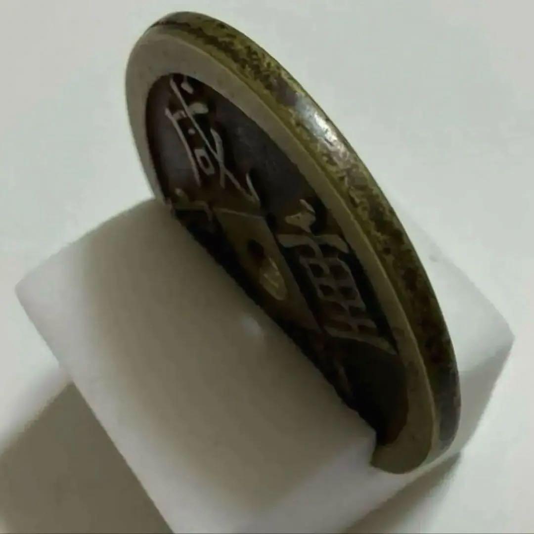 咸豊重宝 清時代 中国古錢 骨董品