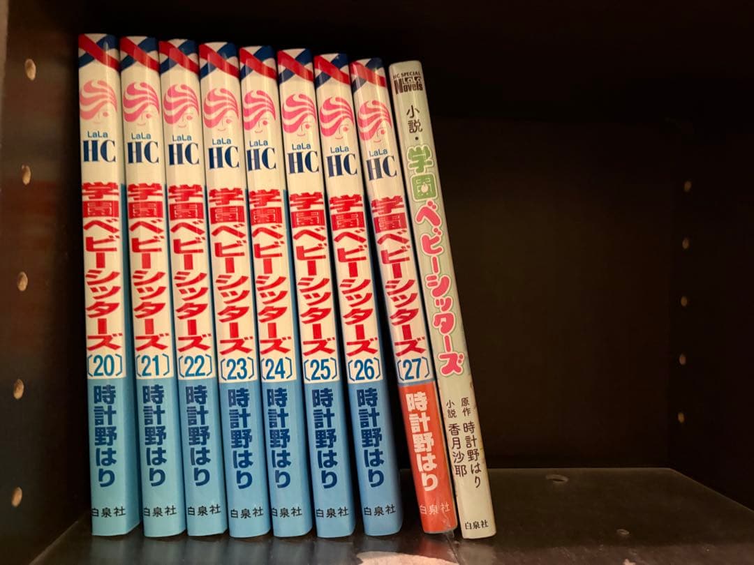 学園ベビーシッターズ 1〜27巻+小説学園ベビーシッターズ セット