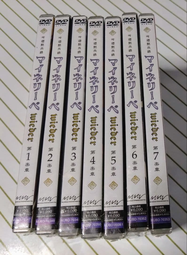 《DVD》吟遊黙示録マイネリーベ wieder 1〜7巻（全7巻） 初回限定版