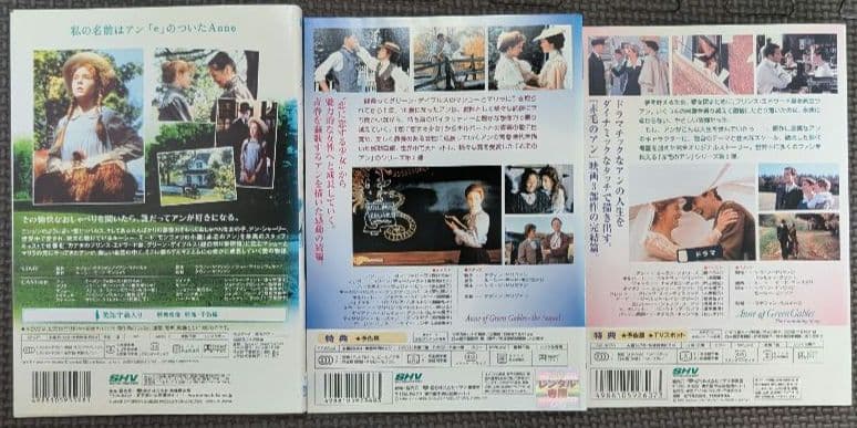 DVD 映画 赤毛のアン ３部作 全巻セット